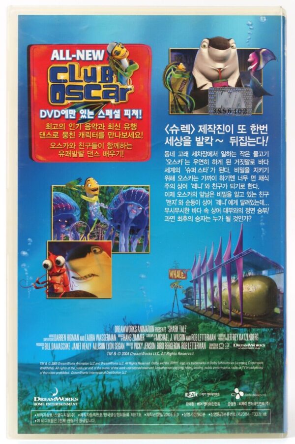 Shark Tale (2004) Korean VHS Rental [NTSC] Dreamworks Korea English Audio