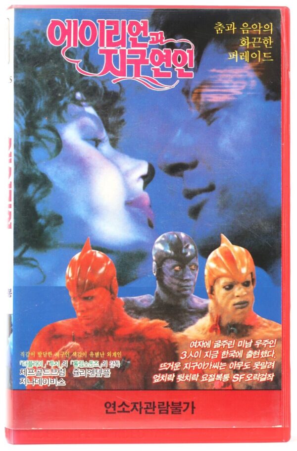 Earth Girls Are Easy (1988) Korean VHS [NTSC] Korea Jeff Goldblum Jim Carrey