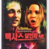 The Texas Chainsaw Massacre: The Next Generation Korean VHS [NTSC] Korea Horror