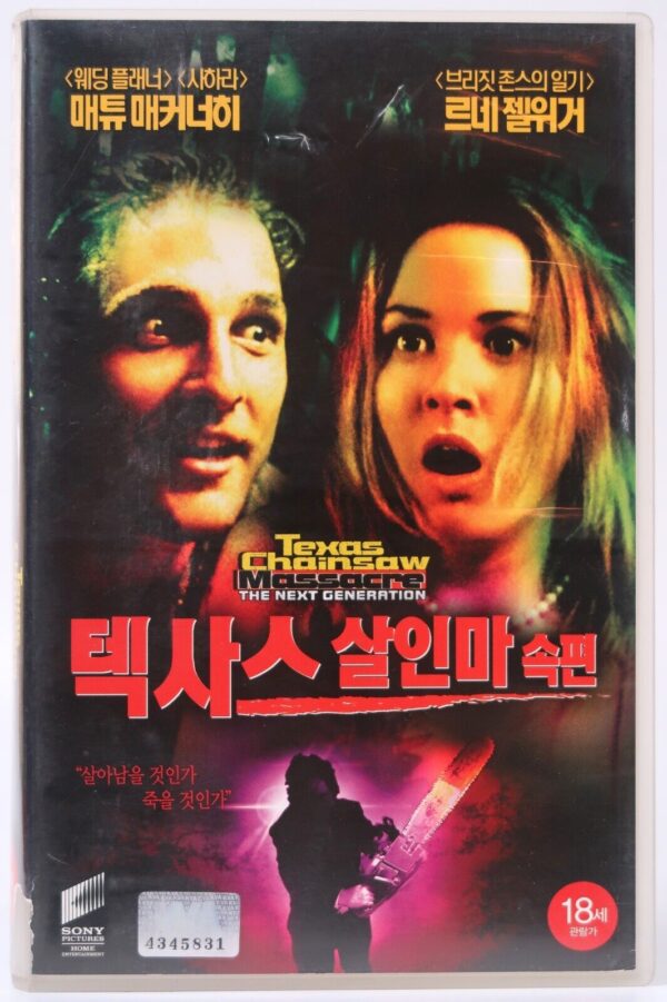 The Texas Chainsaw Massacre: The Next Generation Korean VHS [NTSC] Korea Horror