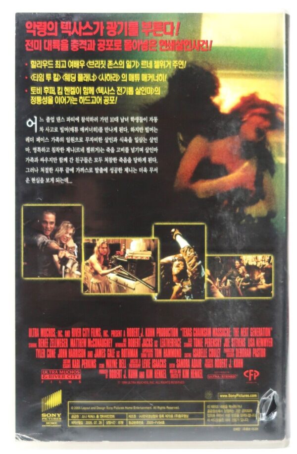 The Texas Chainsaw Massacre: The Next Generation Korean VHS [NTSC] Korea Horror