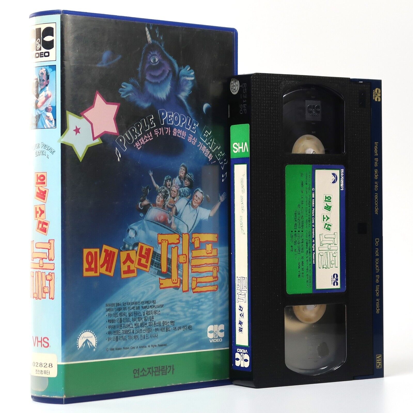Purple People Eater (1988) VHS [NTSC] Korea Comedy