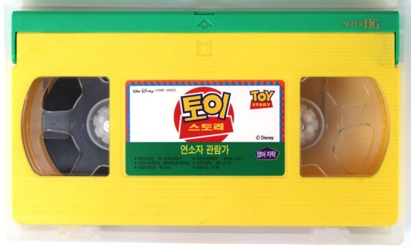 Toy Story (1995) Korean VHS Korea [NTSC] English + English Subtitles