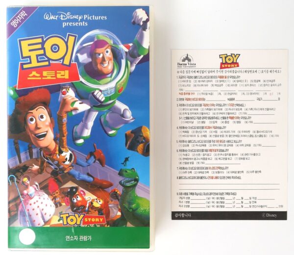 Toy Story (1995) Korean VHS Korea [NTSC] English + English Subtitles