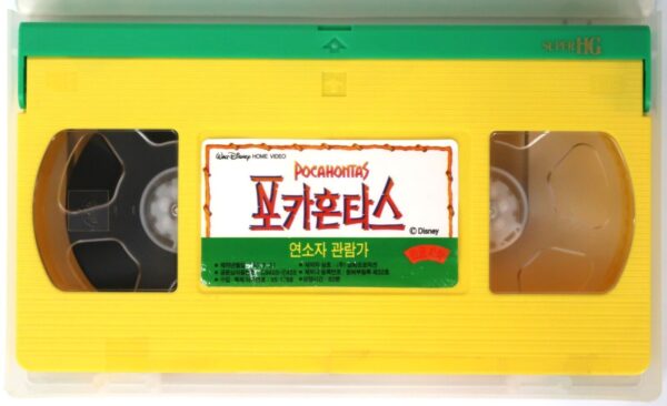 Pocahontas (1995) Korean VHS [NTSC] Walt Disney English Audio Korea