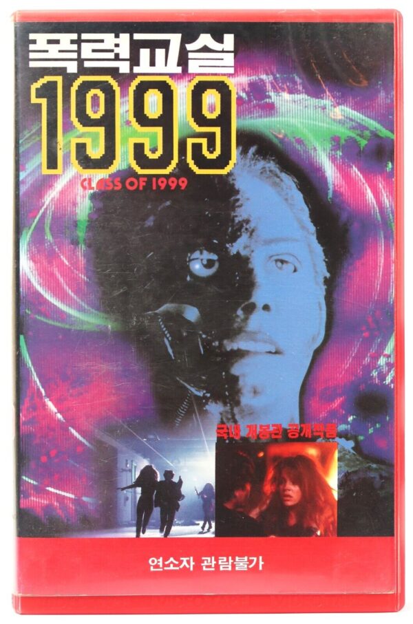 Class of 1999 (1990) Korean VHS Rental [NTSC] Korea Sci-Fi Horror