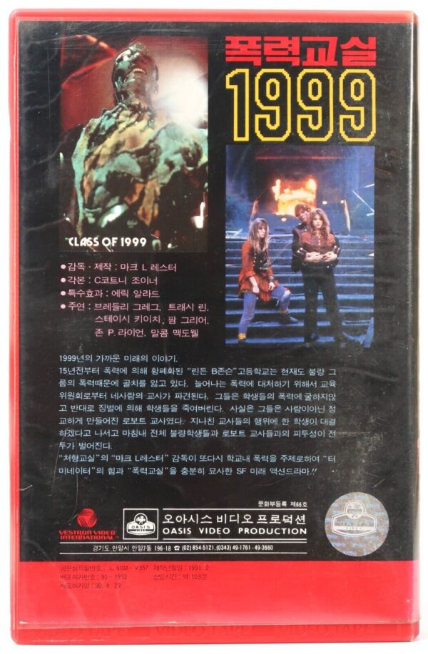 Class of 1999 (1990) Korean VHS Rental [NTSC] Korea Sci-Fi Horror