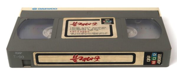 Blackout (1985) Korean VHS Rental [NTSC] Korea Cult Sleaze Slasher Horror