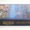 Legendz Japanese Anime VHS 2x2 Video Tape Set Sealed Korean Dub Korea Bandai