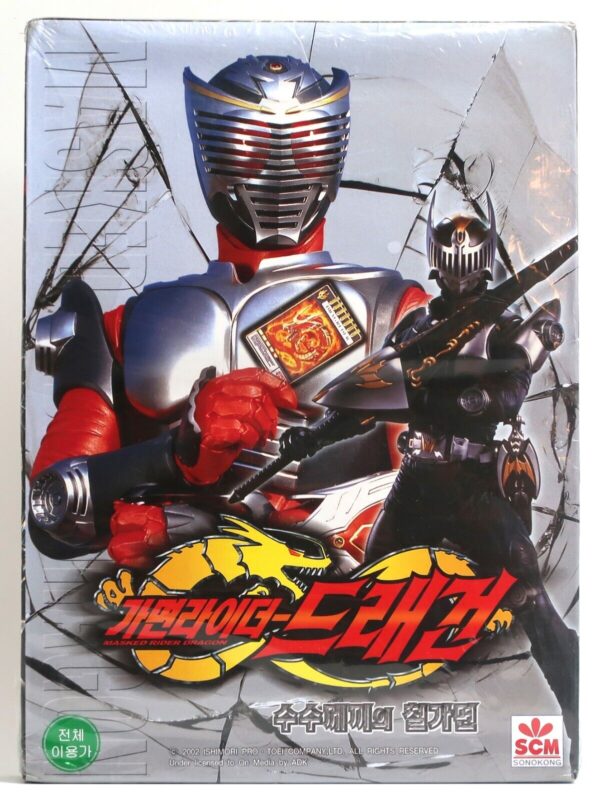 Kamen Rider / Masked Rider Dragon Japan 2x2 VHS Set Sealed Korean Dub Korea