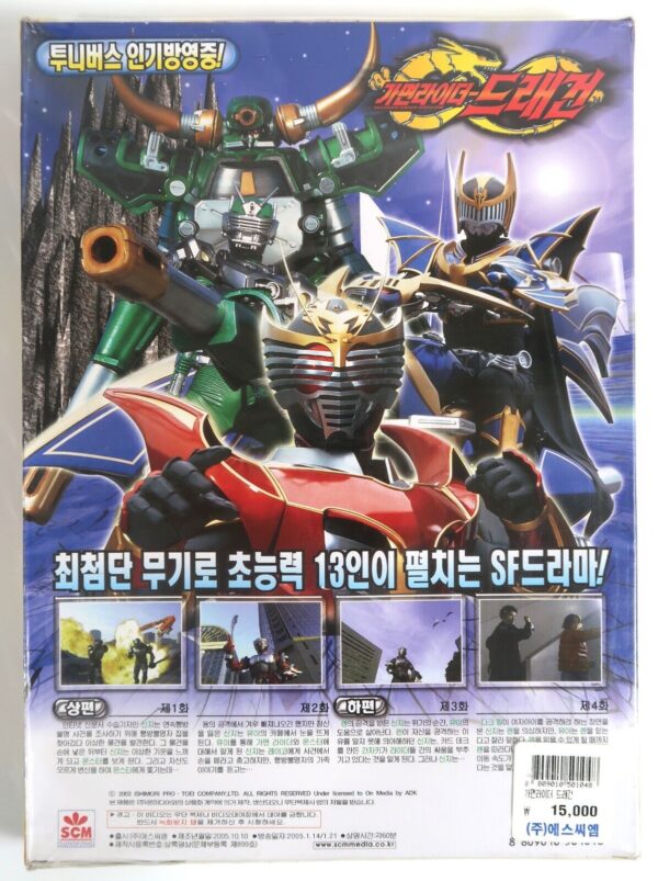 Kamen Rider / Masked Rider Dragon Japan 2x2 VHS Set Sealed Korean Dub Korea