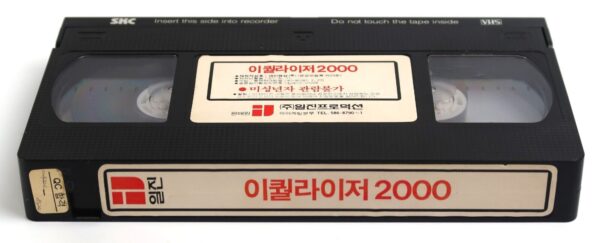 Equalizer 2000 (1987) Korean VHS Rental [NTSC] Korea Action Post-Apocalypse