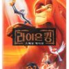 The Lion King (1994) Korean Disney VHS [NTSC] Subtitles Korea 2003 Re-Release