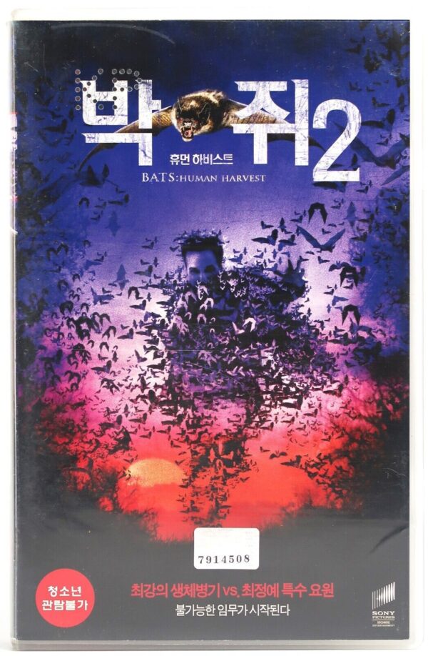 Bats: Human Harvest (2007) Korean Late VHS [NTSC] Korea B-Horror
