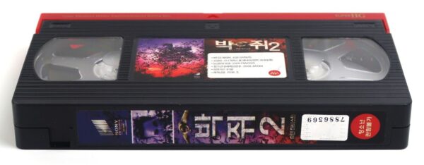 Bats: Human Harvest (2007) Korean Late VHS [NTSC] Korea B-Horror