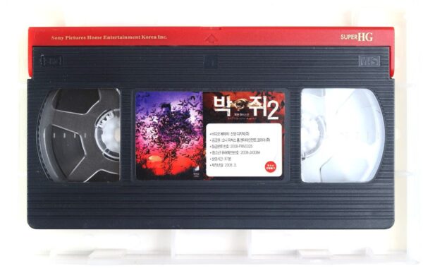 Bats: Human Harvest (2007) Korean Late VHS [NTSC] Korea B-Horror