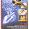 Human Animals (1983) Korean VHS Rental [NTSC] Korea Animales Racionales