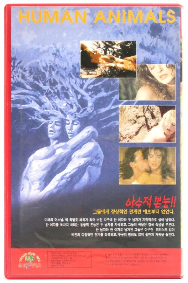 Human Animals (1983) Korean VHS Rental [NTSC] Korea Animales Racionales