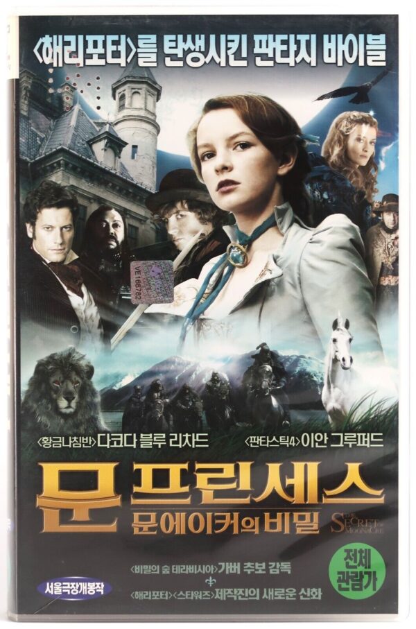 The Secret of Moonacre (2008) Korean Late VHS [NTSC] Korea