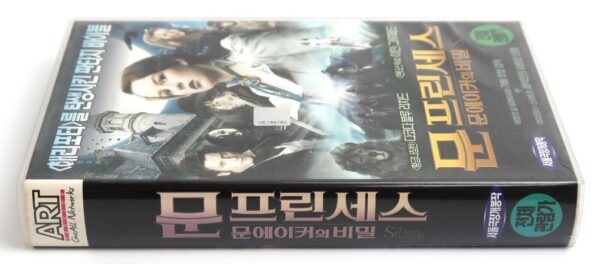 The Secret of Moonacre (2008) Korean Late VHS [NTSC] Korea