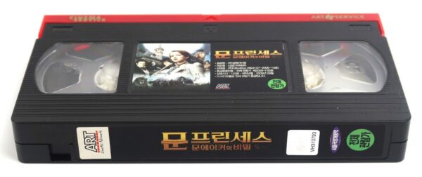 The Secret of Moonacre (2008) Korean Late VHS [NTSC] Korea