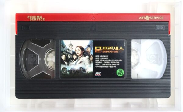 The Secret of Moonacre (2008) Korean Late VHS [NTSC] Korea