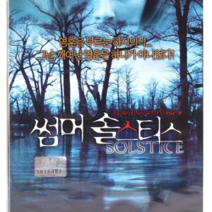Solstice (2007) Korean Late VHS Rental Video [NTSC] Korea Horror Mystery