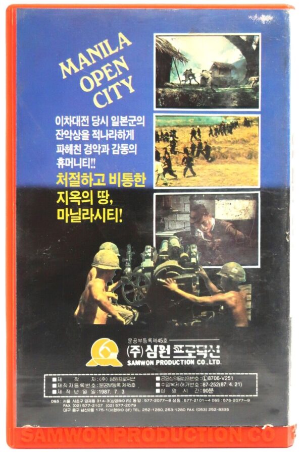 Manila, Open City (1968) Korean VHS Rental [NTSC] Korea Filipino War Rare