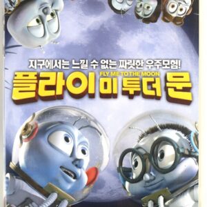 Fly Me To The Moon (2007) Korean Late VHS Rental [NTSC] Korea Dubbed Animation