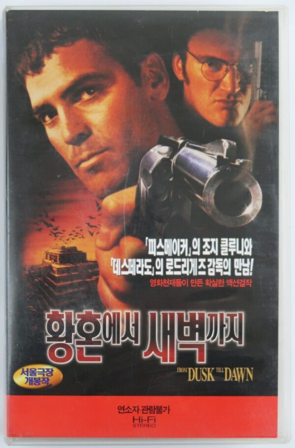 From Dusk Till Dawn (1996) Korean VHS [NTSC] Korea Robert Rodriguez Tarantino