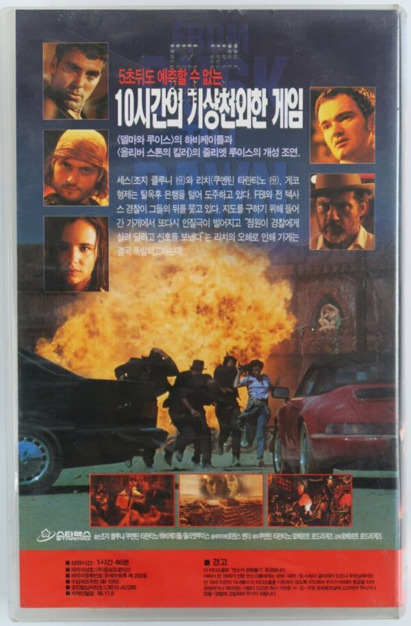 From Dusk Till Dawn (1996) Korean VHS [NTSC] Korea Robert Rodriguez Tarantino