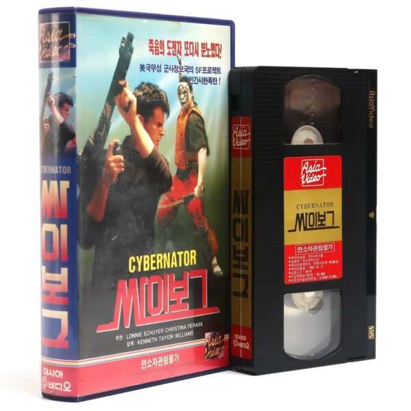 Cybernator (1991) Korean VHS [NTSC] Korea Cult Sci-Fi Cyborgs
