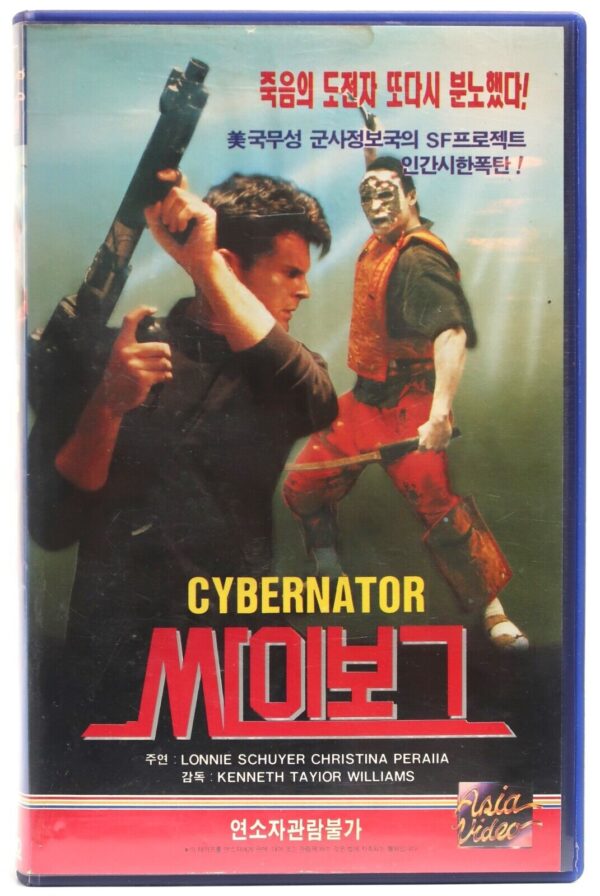 Cybernator (1991) Korean VHS [NTSC] Korea Cult Sci-Fi Cyborgs