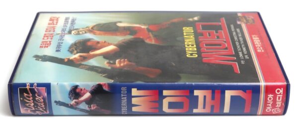 Cybernator (1991) Korean VHS [NTSC] Korea Cult Sci-Fi Cyborgs