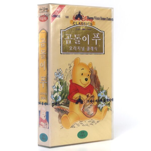 The Many Adventures of Winnie the Pooh (1977) Korean VHS Sealed [NTSC] Korea Dub