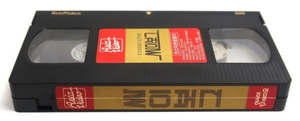 Cybernator (1991) Korean VHS [NTSC] Korea Cult Sci-Fi Cyborgs
