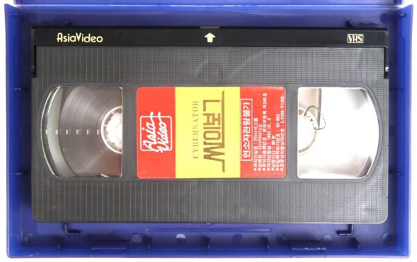 Cybernator (1991) Korean VHS [NTSC] Korea Cult Sci-Fi Cyborgs
