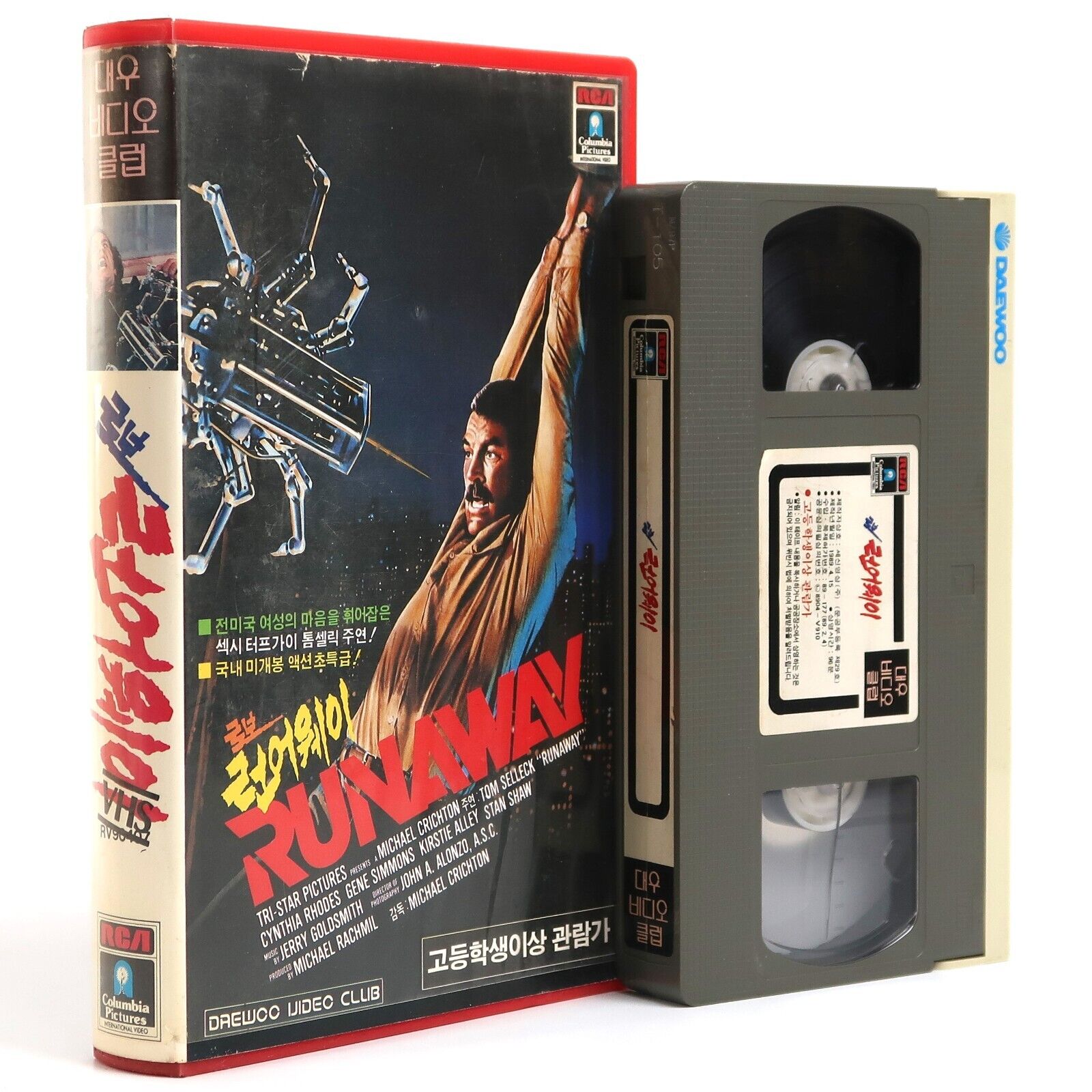Runaway (1984) Korean VHS Rental [NTSC] Korea Tom Selleck Gene Simmons Sci-fi
