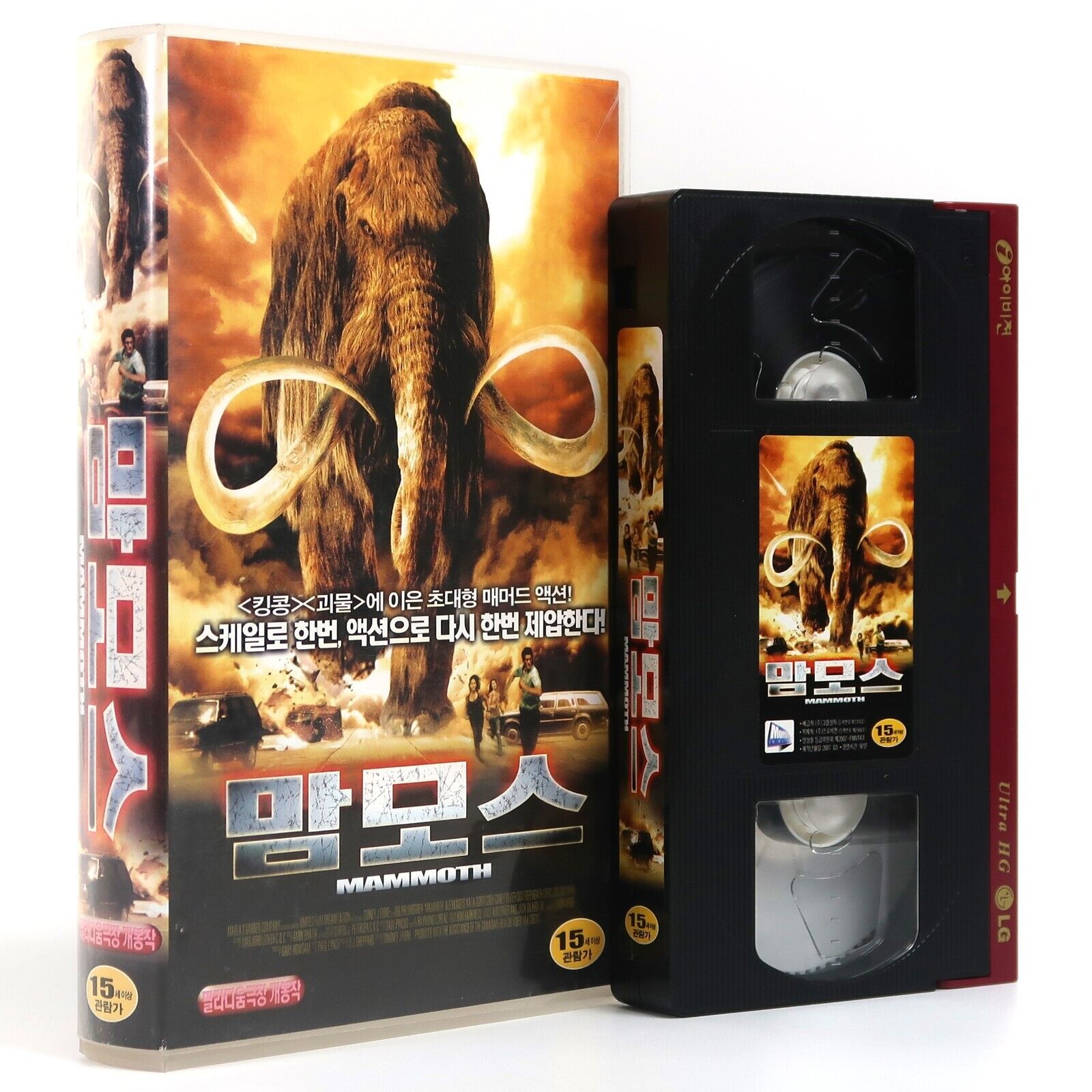 Mammoth (2006) Korean Late VHS [NTSC] Korea Cult Camp B-Movie