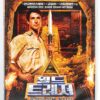 The Librarian: Quest for the Spear (2004) Korean Late VHS Rental [NTSC] Korea