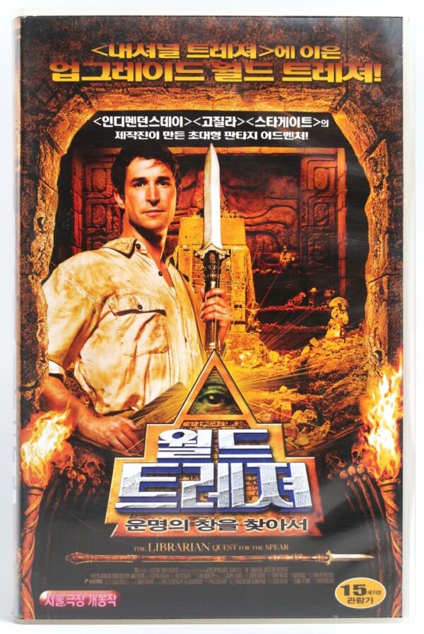 The Librarian: Quest for the Spear (2004) Korean Late VHS Rental [NTSC] Korea