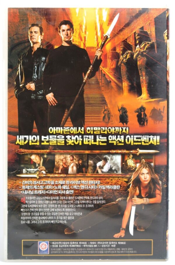The Librarian: Quest for the Spear (2004) Korean Late VHS Rental [NTSC] Korea