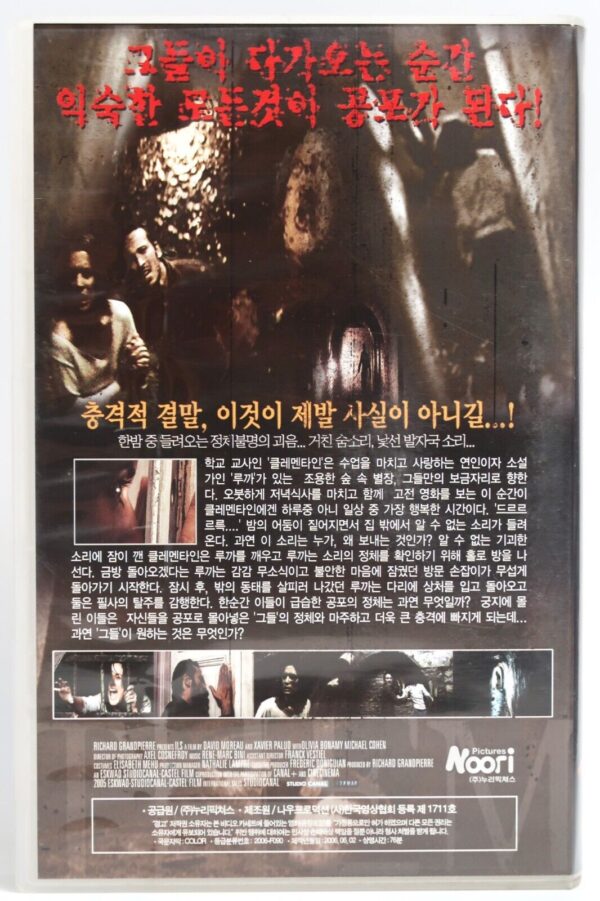 Them / Ils (2006) Korean Late VHS [NTSC] Korea France Horror