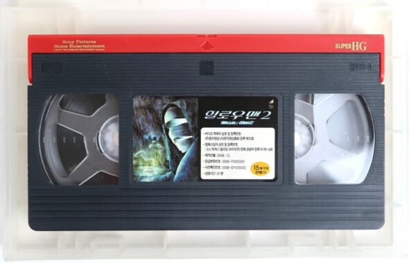 Hollow Man 2 (2006) II Korean Late VHS [NTSC] Korea Christian Slater Horror