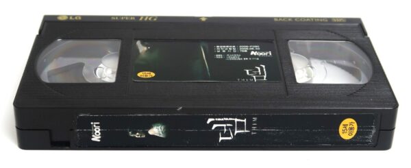 Them / Ils (2006) Korean Late VHS [NTSC] Korea France Horror