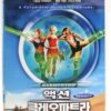 Cleopatra 2525 (2000) Korean VHS Video Tape [NTSC] Sci-Fi