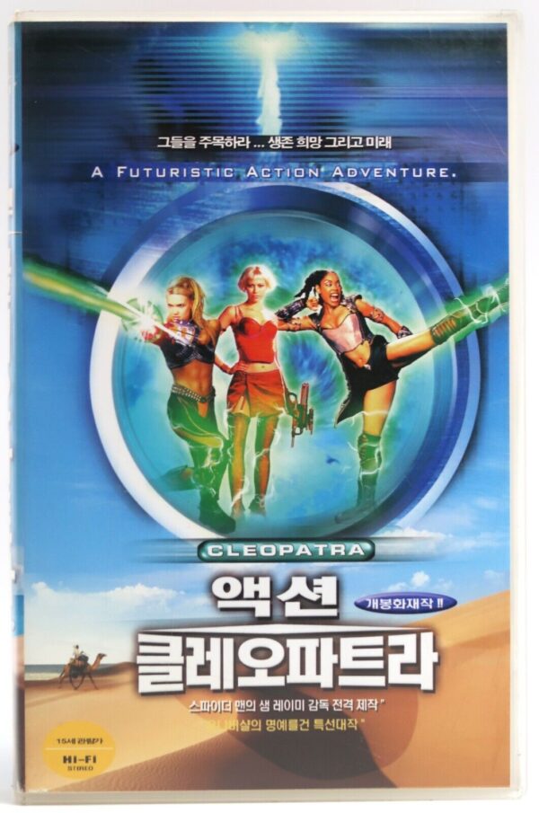 Cleopatra 2525 (2000) Korean VHS Video Tape [NTSC] Sci-Fi