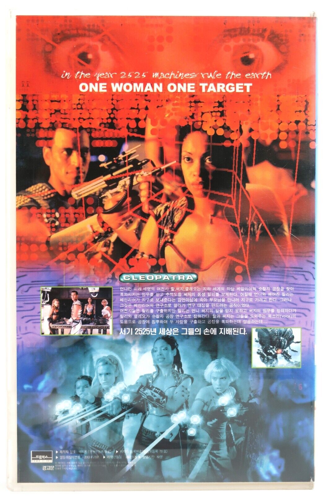 Cleopatra 2525 (2000) Korean VHS Video Tape [NTSC] Sci-Fi