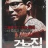 Black House (2007) Korean Late VHS Rental [NTSC] Korea Horror Thriller 검음집