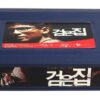 Black House (2007) Korean Late VHS Rental [NTSC] Korea Horror Thriller 검음집